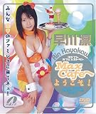 早川凛 Max Cafeへようこそ!