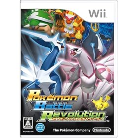 ポケモン バトルレボリューション
