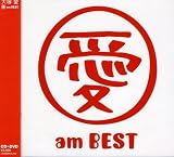 愛 am BEST (初回限定盤)(DVD付)