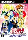 KOEI The Best アンジェリーク エトワール