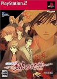 水の旋律2 緋の記憶(限定版)
