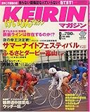 KEIRIN (PC) }KW 2006N 08 [G]