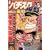 漫画パチスロ実戦爆裂テク 2006年 08月号 [雑誌]