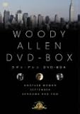 ウディ・アレン DVD-BOX
