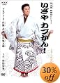 DVD�o�[�Q�� �L�b�Y�E�t�@�~���[