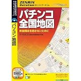 ゼンリンデータコム パチンコ全国地図 (説明扉付きスリムパッケージ版)