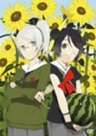 ひまわりっ!巻の弐
