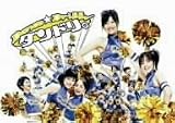 ダンドリ。~Dance☆Drill~ DVD-BOX