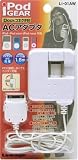 LINKAGE iPodACアダプタ (ホワイト) LI-01AW