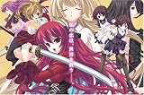 終末少女幻想アリスマチック 初回版