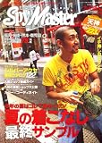 SpyMaster (スパイマスター) 九州版 2006年 09月号 [雑誌]