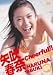 Cheerful 矢吹春奈
