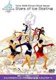 Torino 2006 Olympic Winter Games Stars of Ice Skating 国際オリンピック委員会オフィシャルDVD トリノ2006オリンピック冬季競技大会 フィギュアスケート