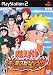 NARUTO-�ʥ��- �ڤ��ե��ԥ�å�!!