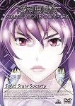 攻殻機動隊 STAND ALONE COMPLEX Solid State Society
