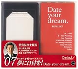 Date your dream システム手帳キット・ブラック(リング8mm)
