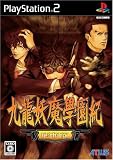 九龍妖魔學園紀 再装填(re:charge)