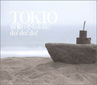 �����ʤ���դ͡�/do!do!do! �̾��� (���ץ쥹)