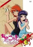 ちょこッとSister 第3巻