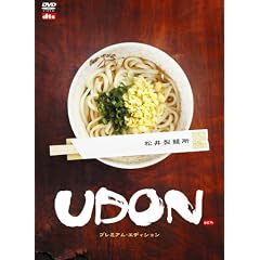 UDON �ץ�ߥ��ࡦ���ǥ������