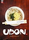 UDON �ץ�ߥ��ࡦ���ǥ������