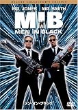 メン・イン・ブラック デラックス・コレクターズ・エディション
