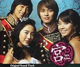 宮〜Love in Palaceオリジナル・サウンドトラック(DVD付)