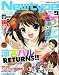 Newtype (ニュータイプ) 2006年 09月号 [雑誌]
