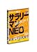 サラリーマンNEO Season-1 Vol.1