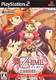 舞-乙HiME 乙女舞闘史!! (限定版)