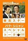 ��ή������ ���ڥ���롦�ȡ���DVD:�ѥ������˥��