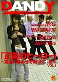 正義のヒーロー~友達に襲わせて助けてヤる~