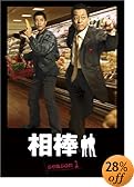 相棒 season 1 DVD-BOX