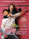 Windstruck (ALL Region - Single Disc Edition) DVD