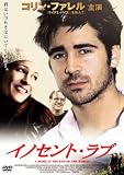 イノセント・ラブ