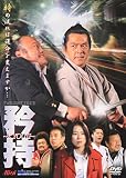 矜持~KYOUJI~