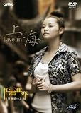 �������� Live in �峤