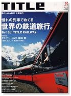 TITLe (�����ȥ�) 2006ǯ 10��� [����]