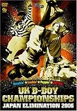 UK B-Boy Championship Japan Elimination 2006