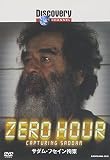 �ǥ������Х꡼�����ͥ� ZERO HOUR:�����ࡦ�ե�����«
