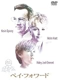 ペイ・フォワード