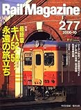 Rail Magazine (C}KW) 2006N 10 [G]