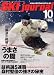 SKI JOURNAL (�X�L�[ �W���[�i��) 2006�N 10���� [�G��]