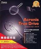 Acronis True Drive 乗換優待版