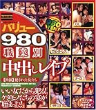 �Х�塼980 ��������Ф��쥤��