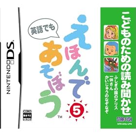 絵本であそぼ
