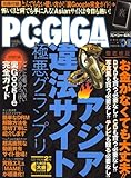 PCEGIGA (s[V[MK) 2006N 10 [G]