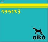 aiko ウタウイヌ 3