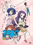 ネギま!?夏 スペシャル!?
