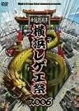 横浜レゲエ祭2006